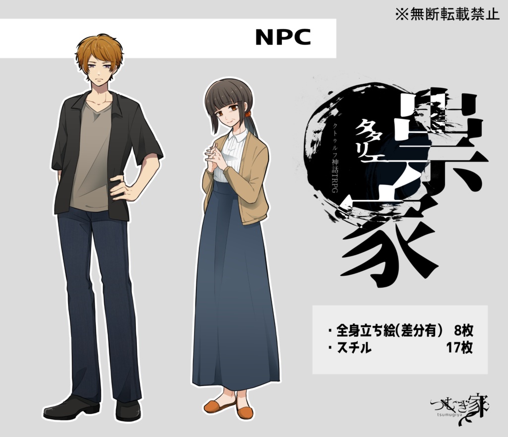 『祟家』有料素材 SPLL:E199791