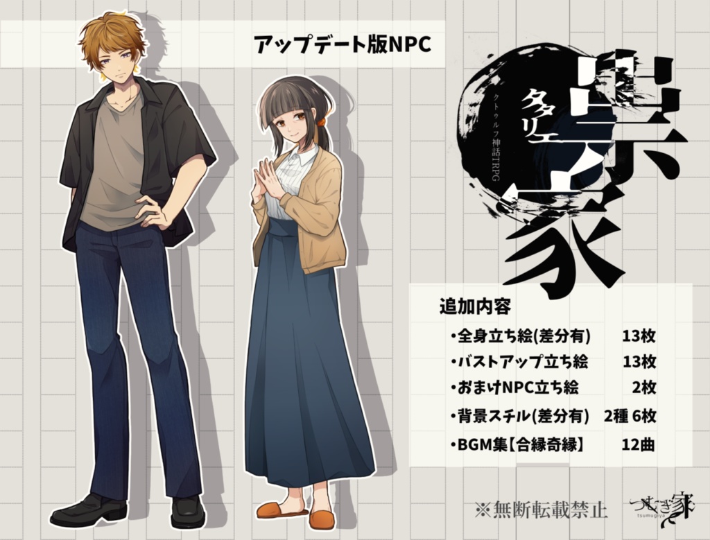 『祟家』有料素材 SPLL:E199791