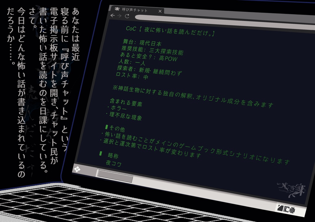 【KPレス】『夜に怖い話を読んだだけ。』有料版 SPLL:E195400
