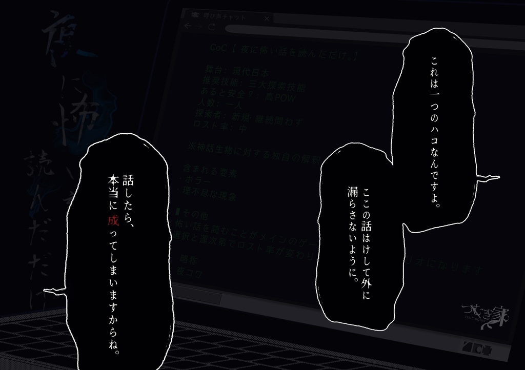 【KPレス】『夜に怖い話を読んだだけ。』有料版 SPLL:E195400