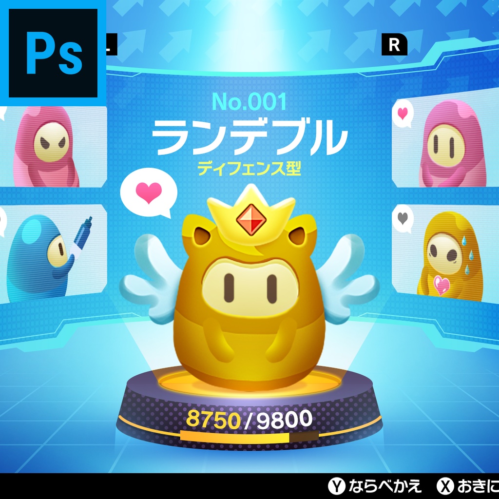 08【PSD】ポップな図鑑デザイン