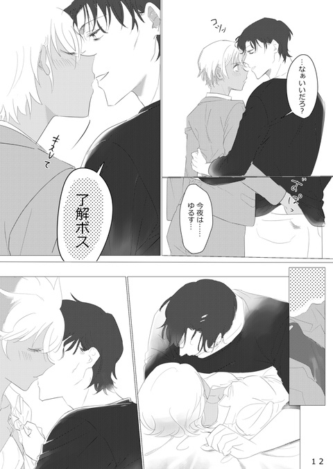 『I don't need anything but you!』