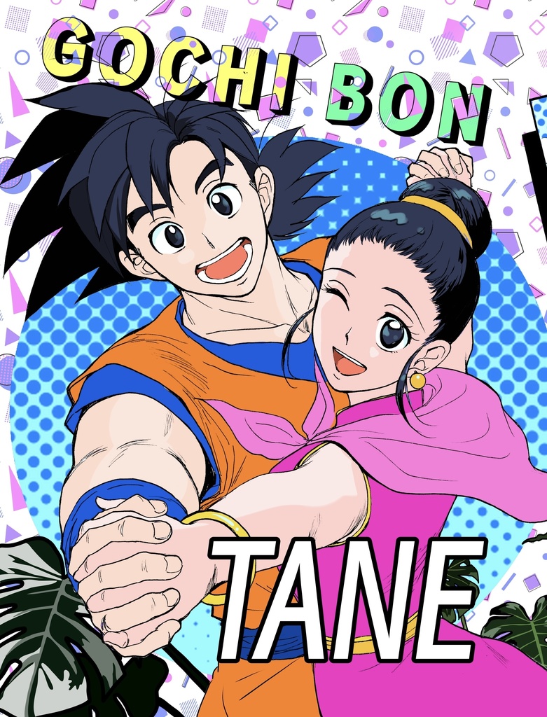 GOCHI BON