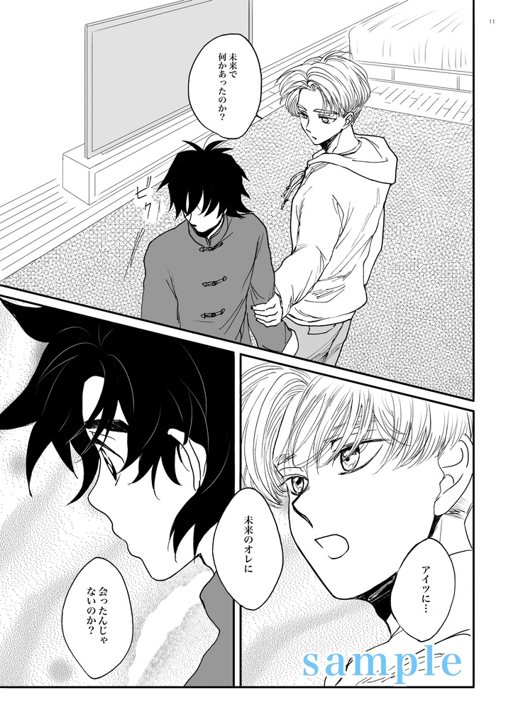 僕の隣にはいつも君がいて