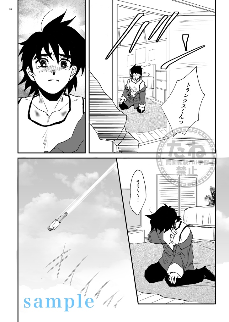 僕の隣にはいつも君がいて