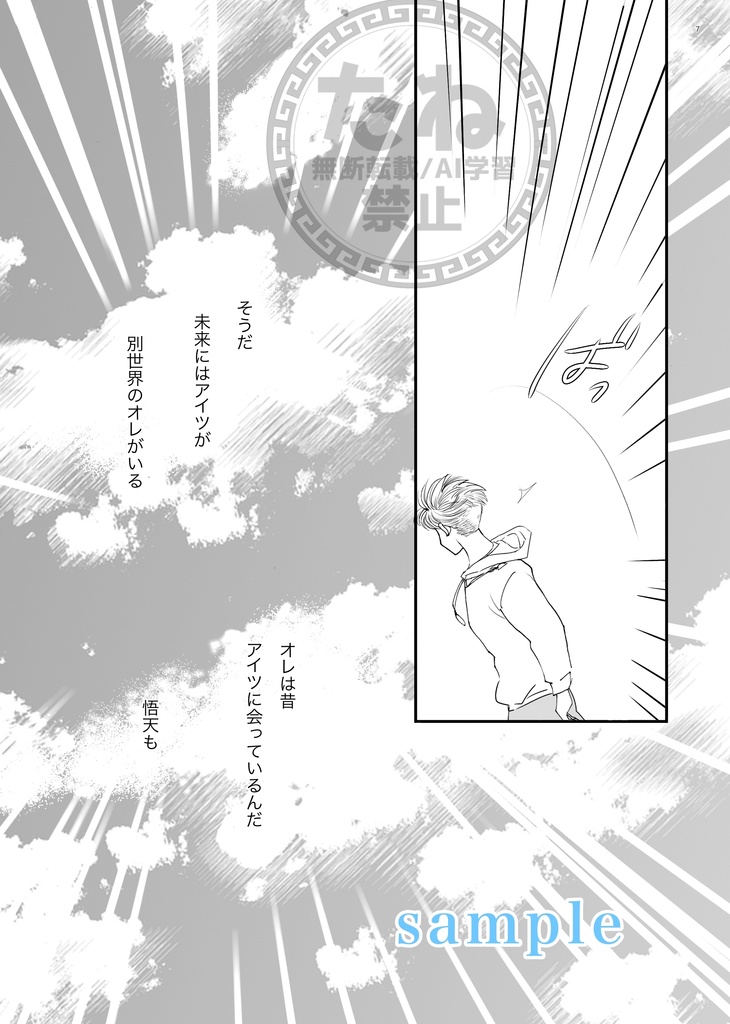 僕の隣にはいつも君がいて