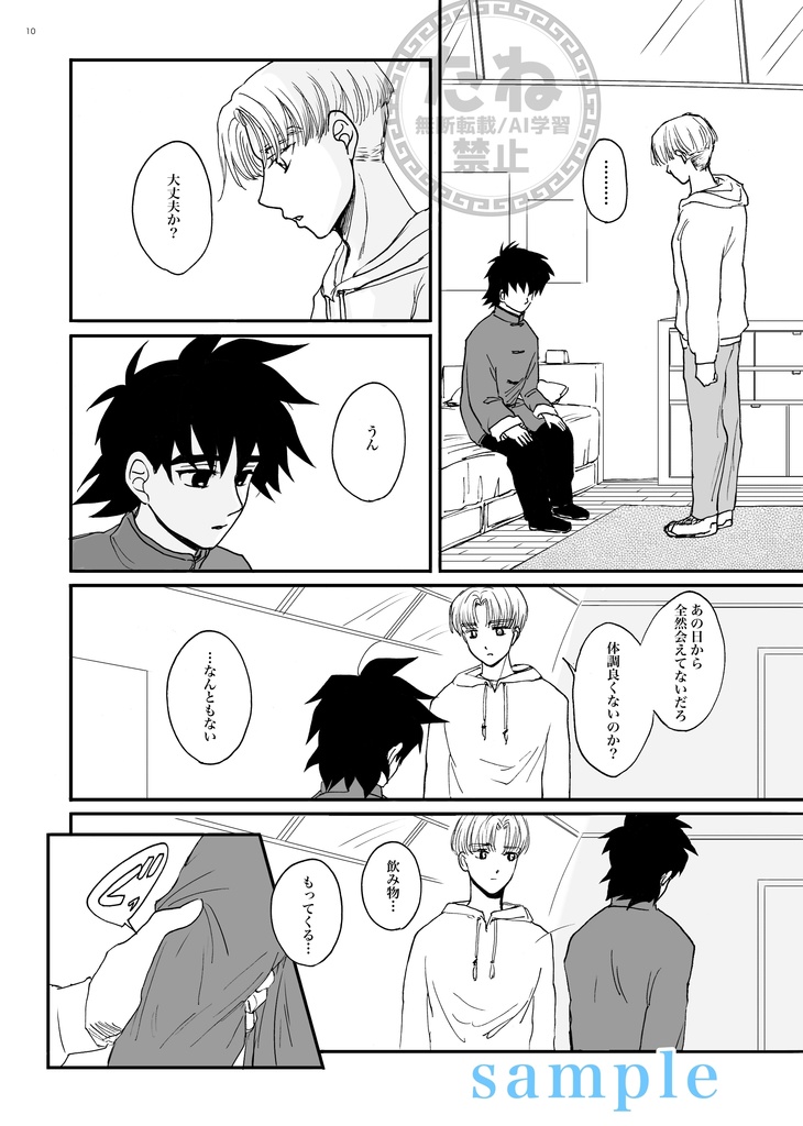 僕の隣にはいつも君がいて