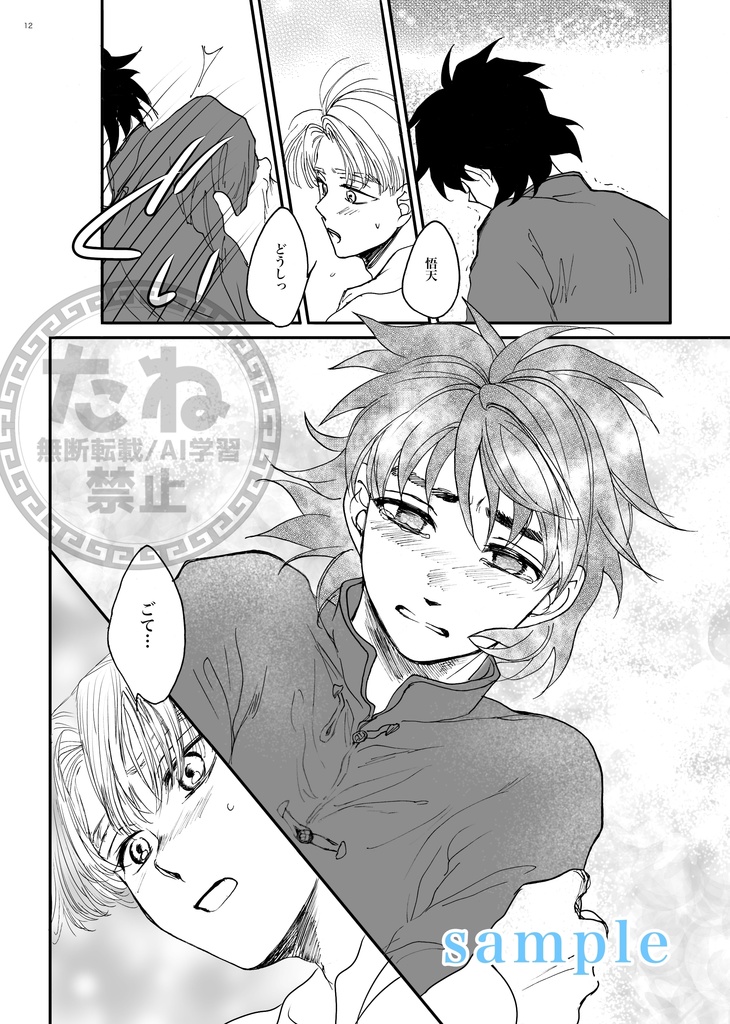 僕の隣にはいつも君がいて