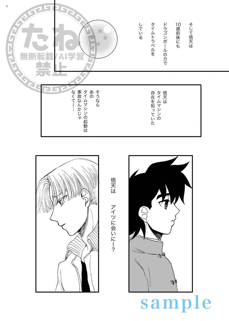 僕の隣にはいつも君がいて