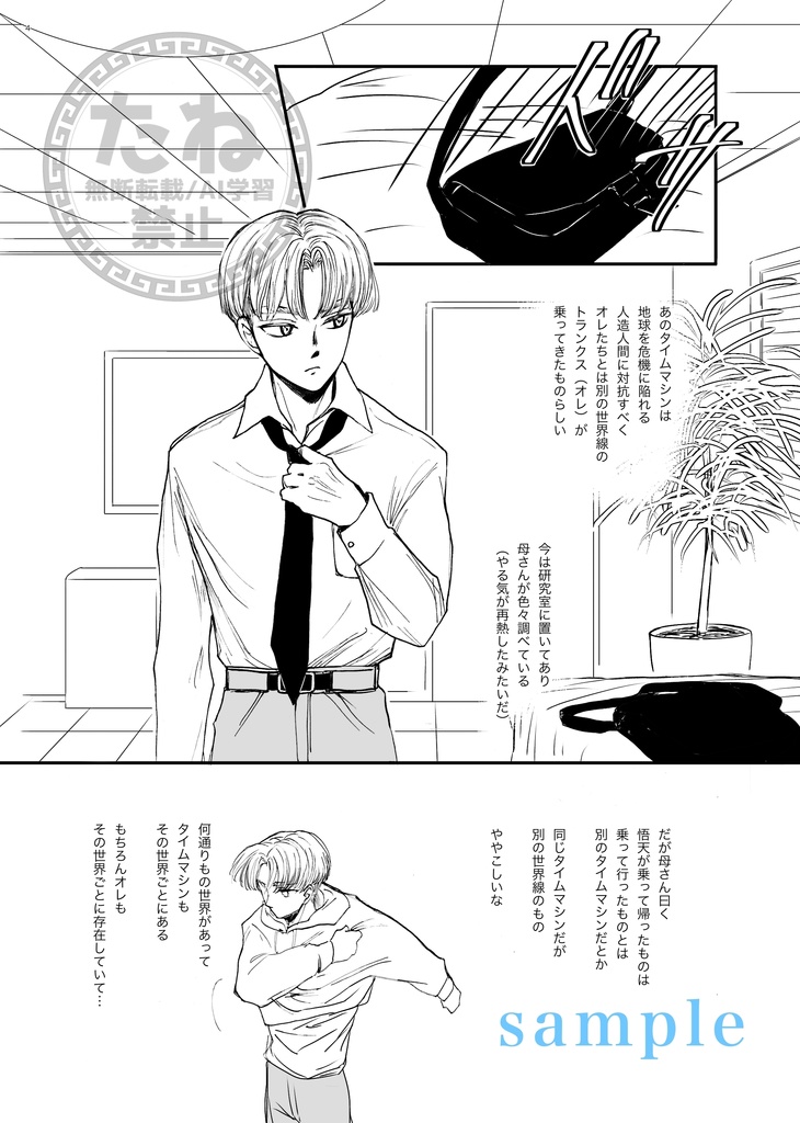 僕の隣にはいつも君がいて