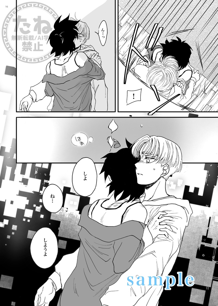 僕の隣にはいつも君がいて