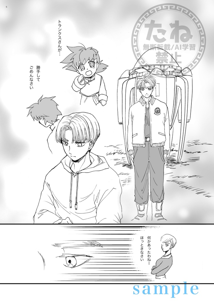 僕の隣にはいつも君がいて