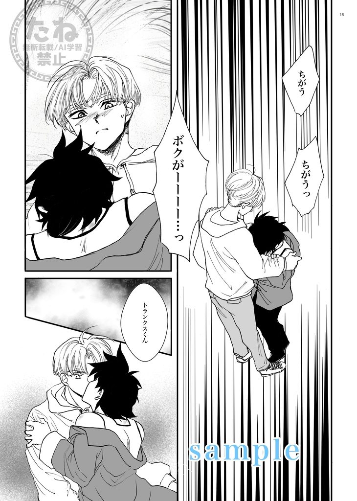 僕の隣にはいつも君がいて