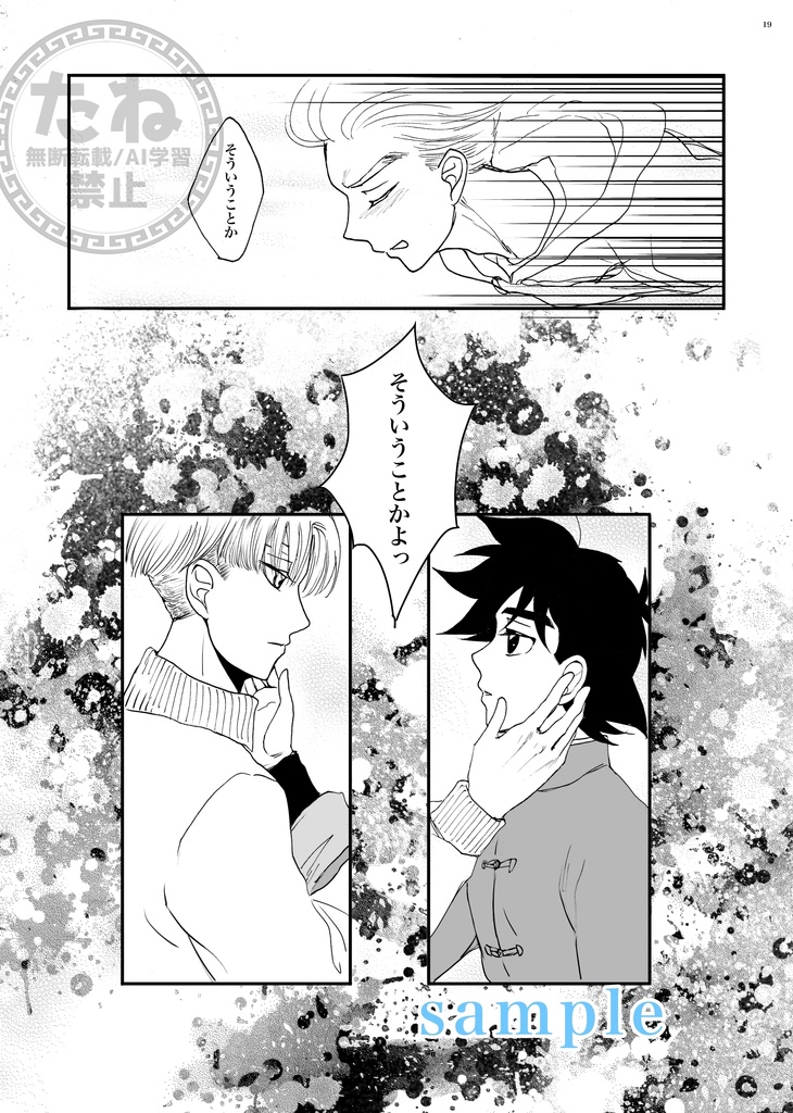 僕の隣にはいつも君がいて