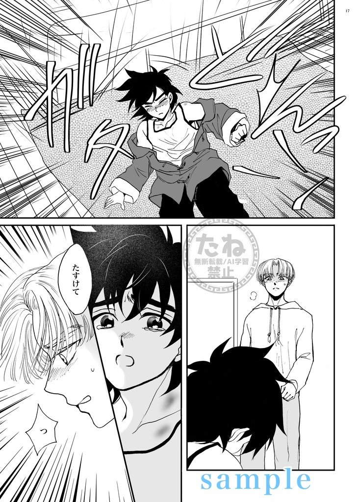 僕の隣にはいつも君がいて