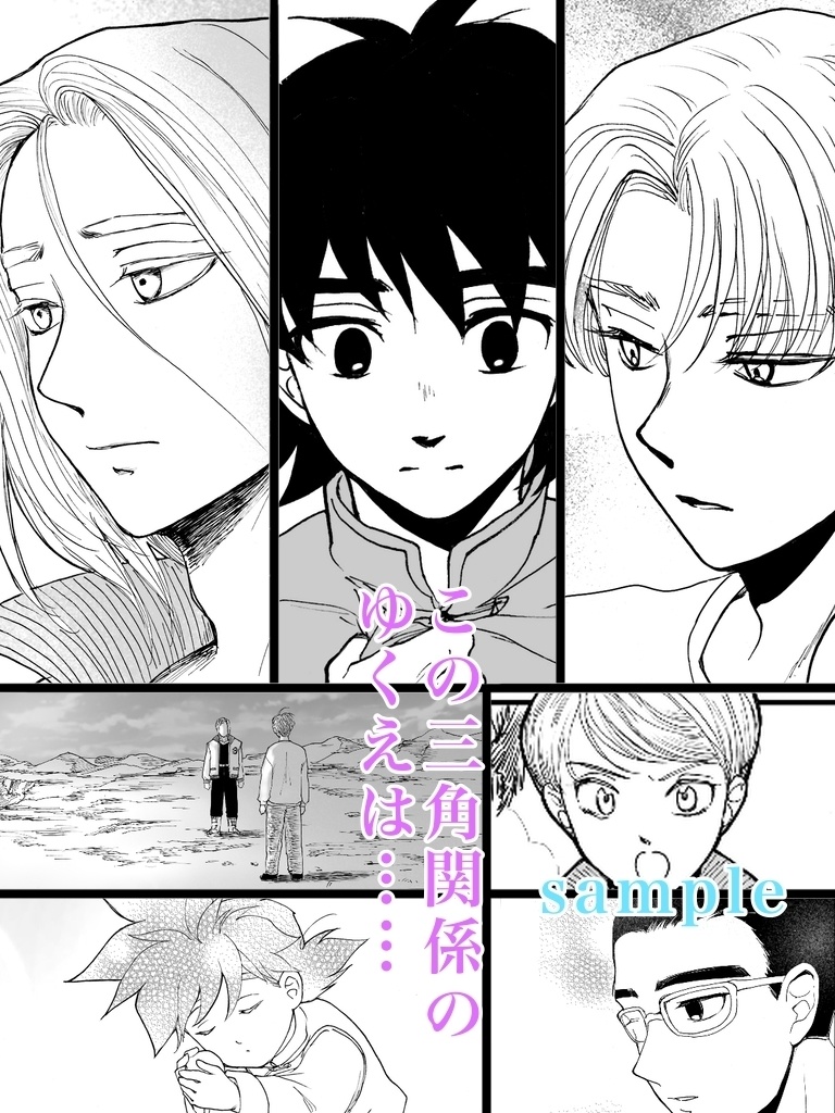 僕の隣にはいつも君がいて