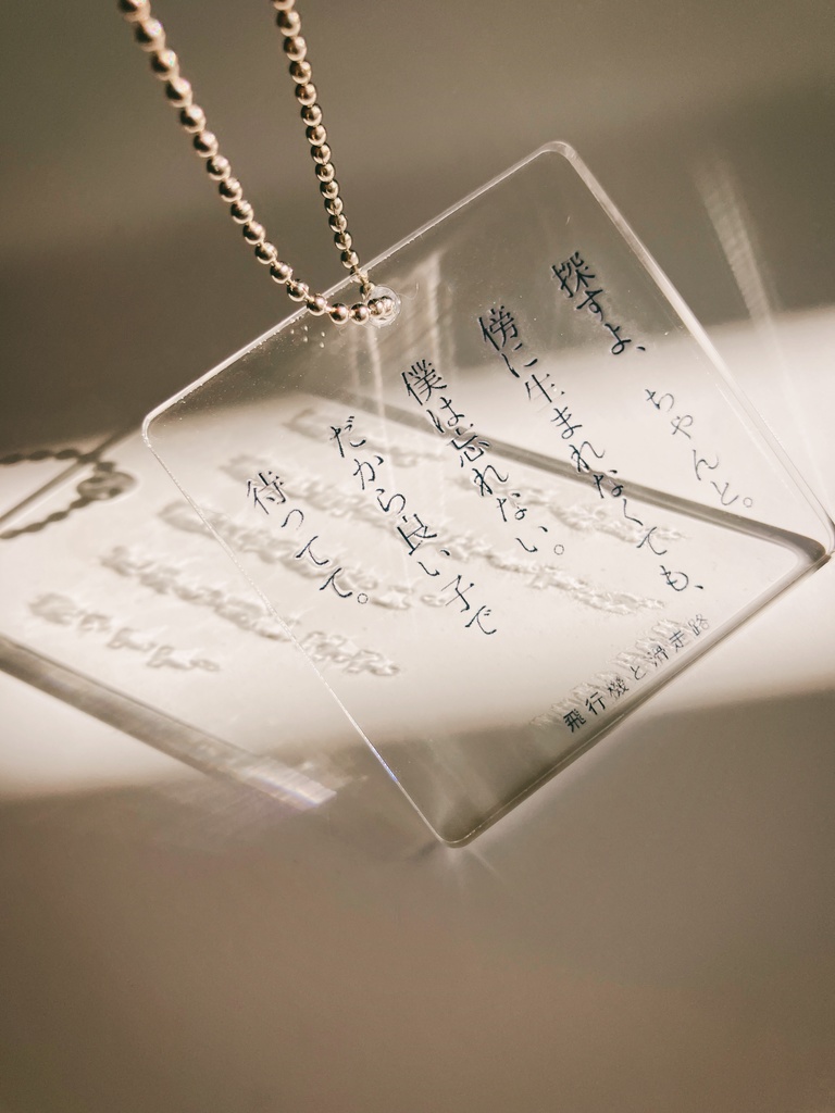 飛行機と滑走路