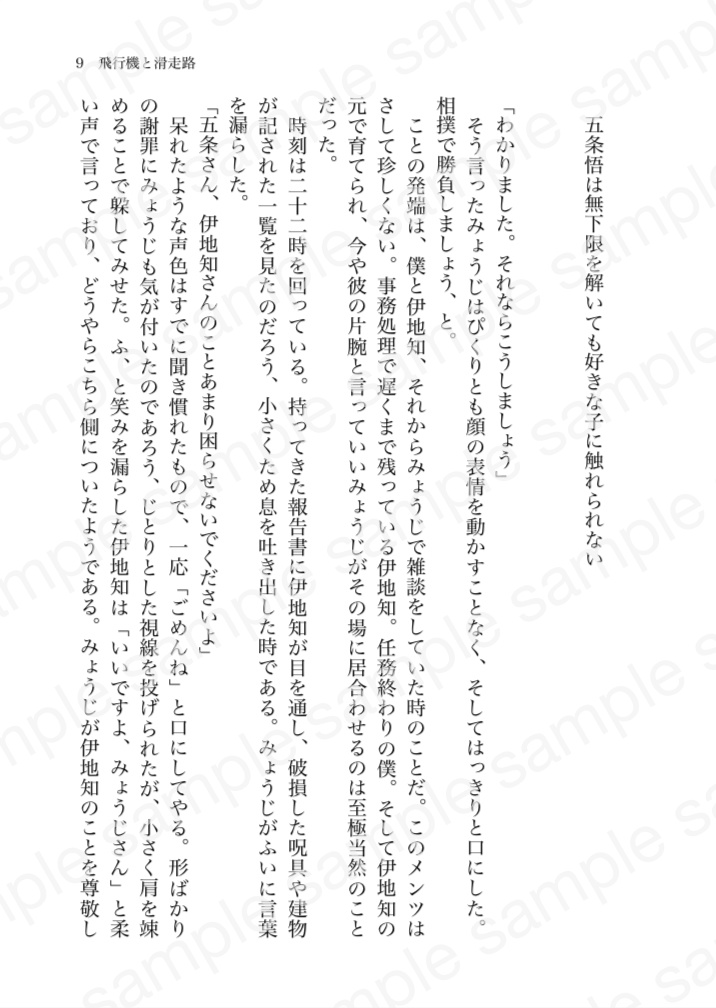 飛行機と滑走路