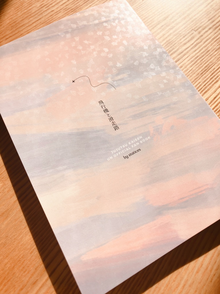 飛行機と滑走路