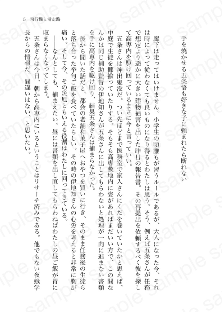 飛行機と滑走路