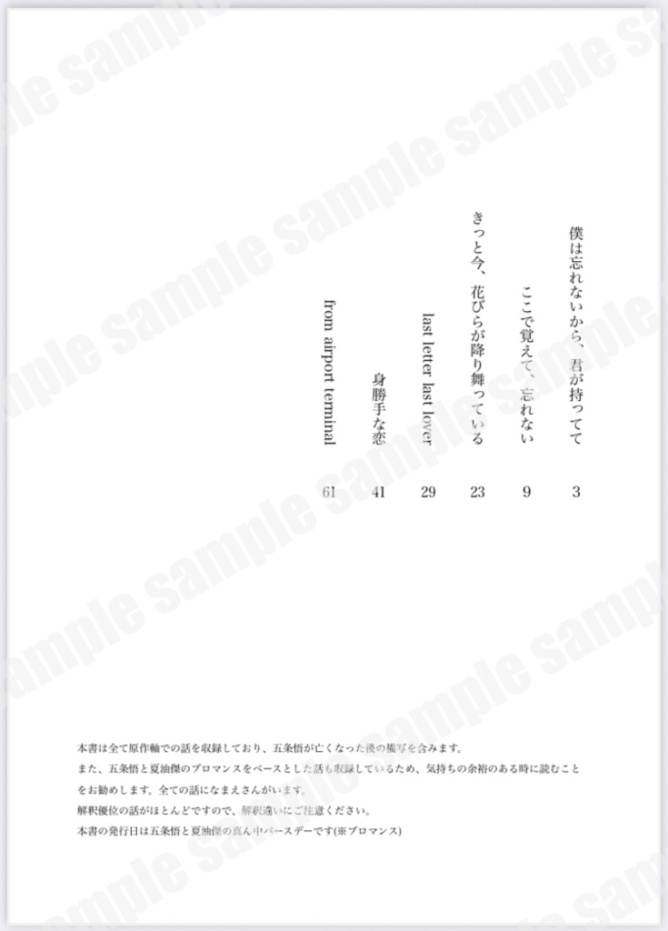 いつかまた、君と恋を始める