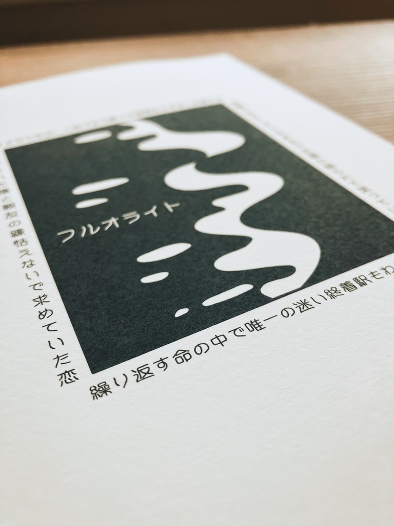 フルオライト