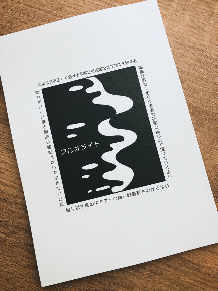 フルオライト