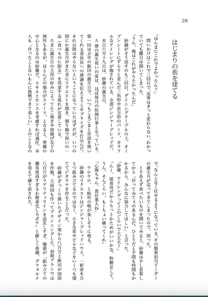 そして六月は次の季節を連れて