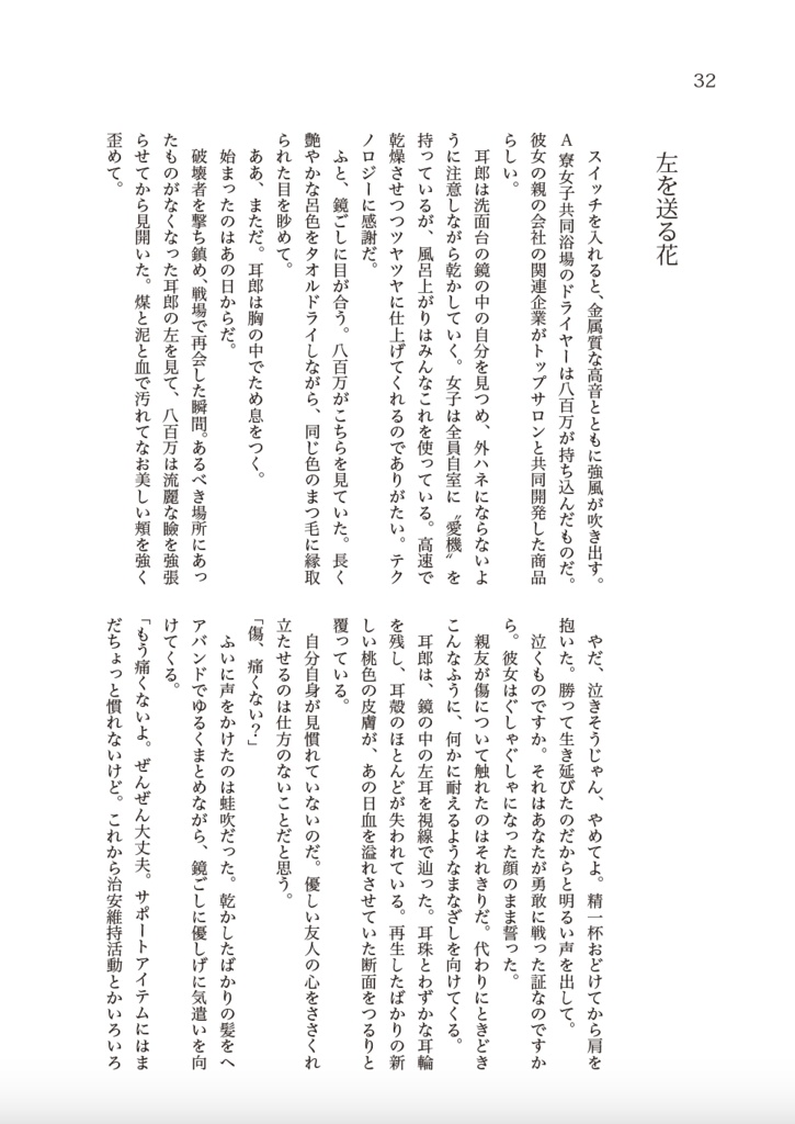 そして六月は次の季節を連れて