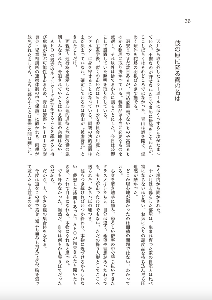 そして六月は次の季節を連れて
