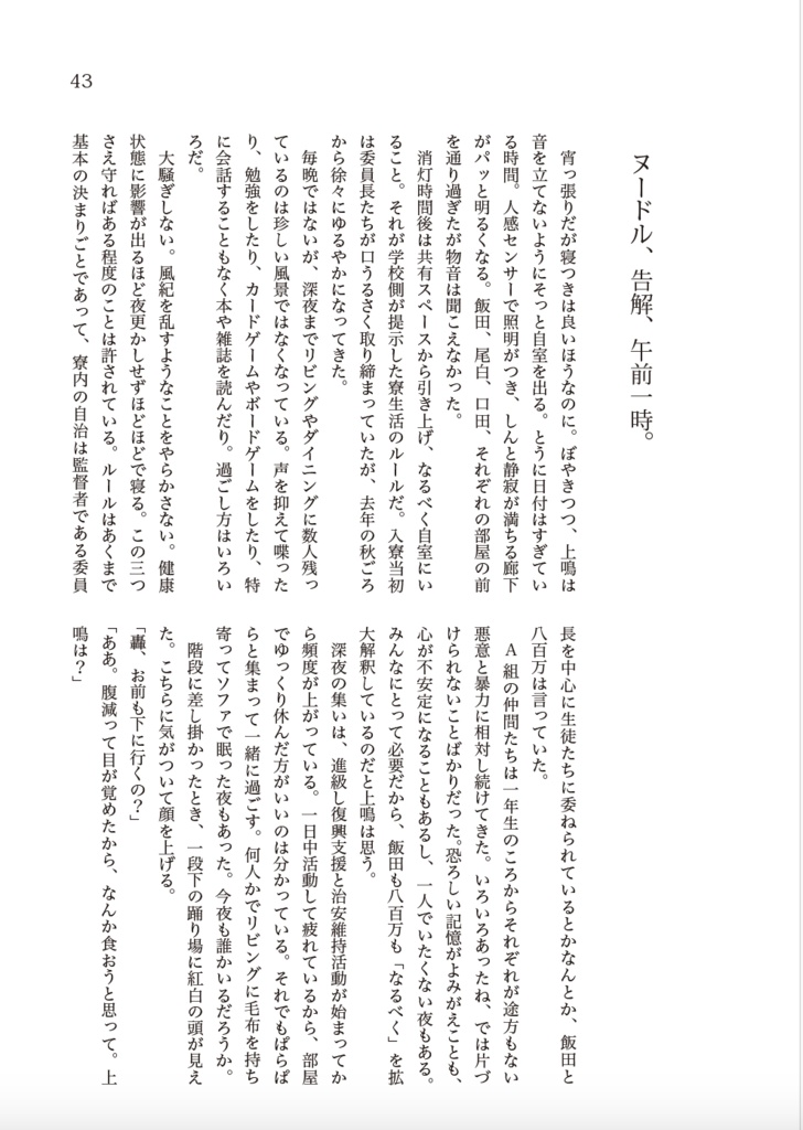 そして六月は次の季節を連れて