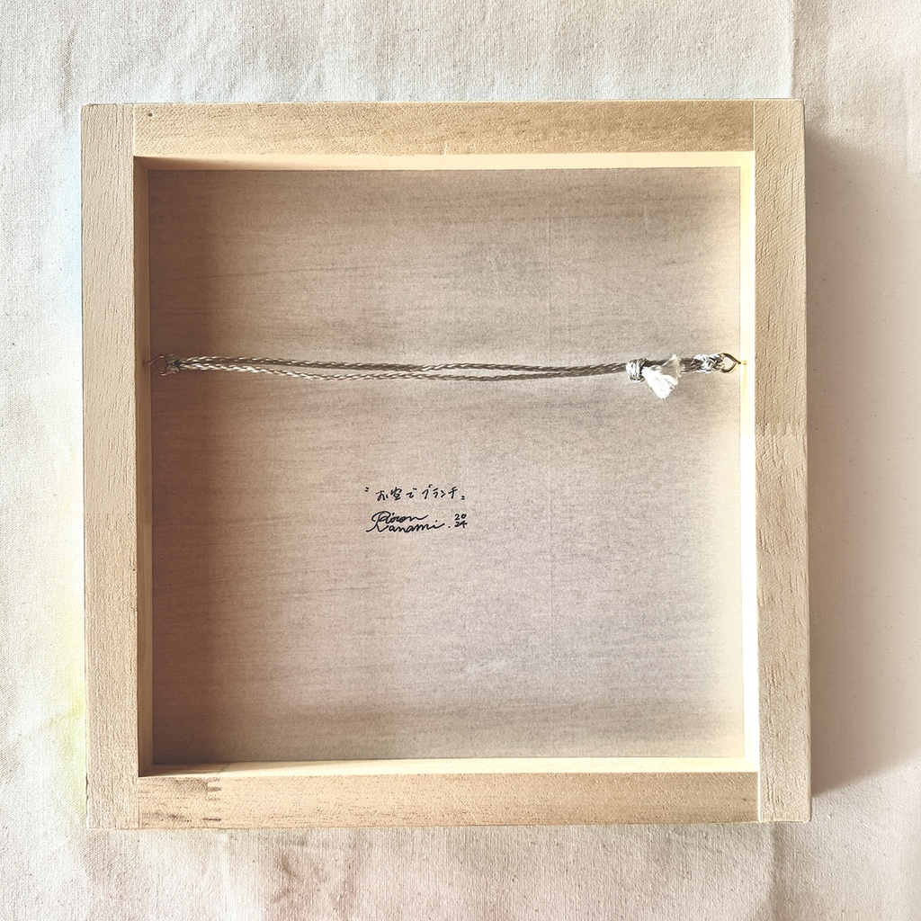 原画【お空でブランチ】