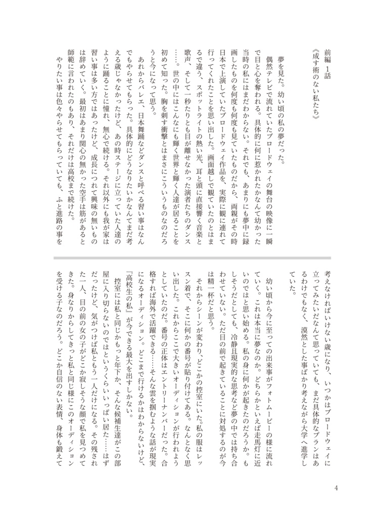 一万キロ先の私達へ