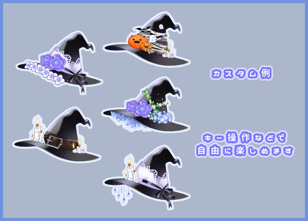 【Vtuber衣装素材】重ねて仮装ファンタジー魔女帽【VTSアイテム】