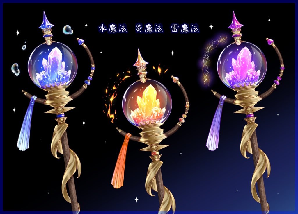 🔔ハロウィン期間限定価格🔔【Vtuber衣装素材】クリスタルな魔法の杖【VTSアイテム】