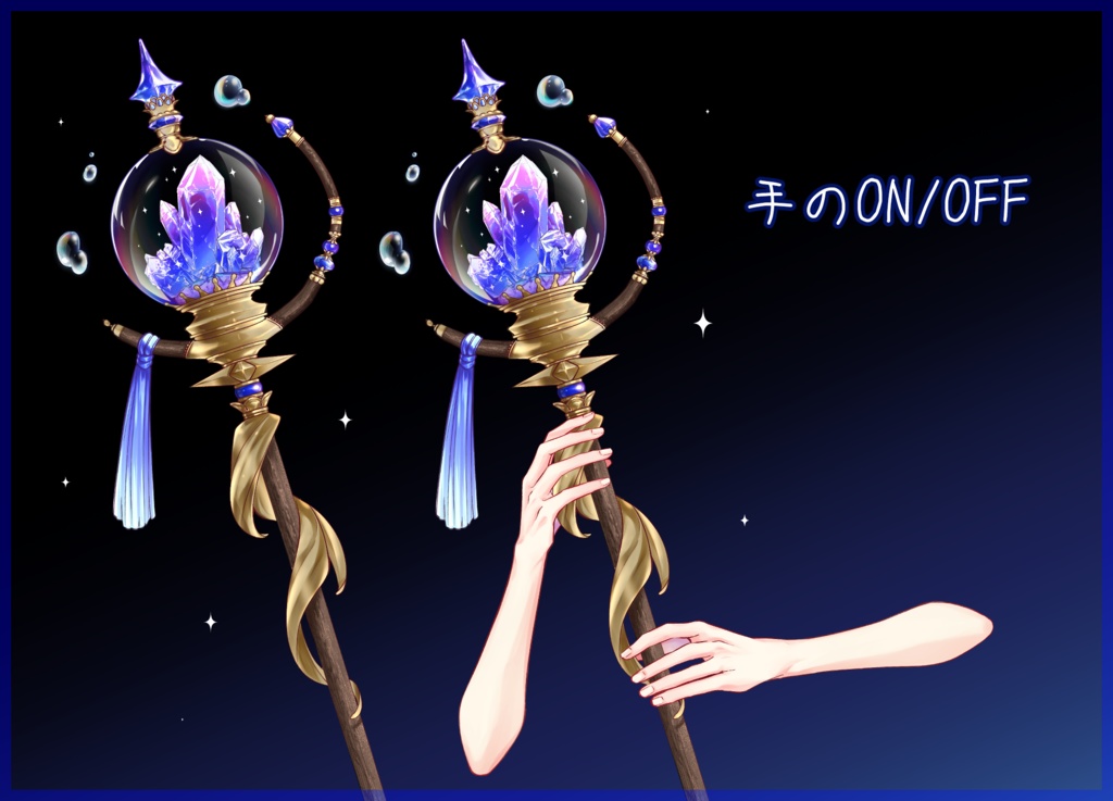 🔔ハロウィン期間限定価格🔔【Vtuber衣装素材】クリスタルな魔法の杖【VTSアイテム】