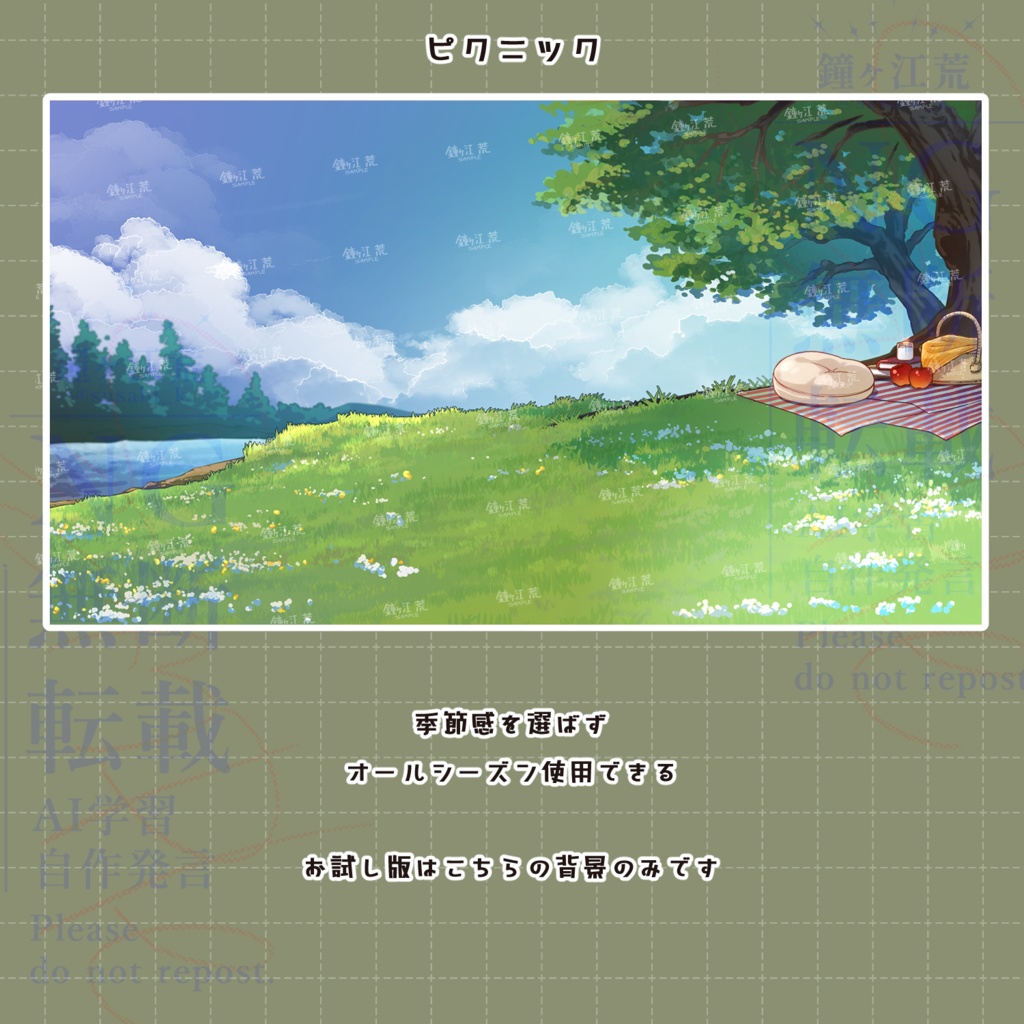 【Vtuber背景素材】秋色ピクニック【イラスト素材】