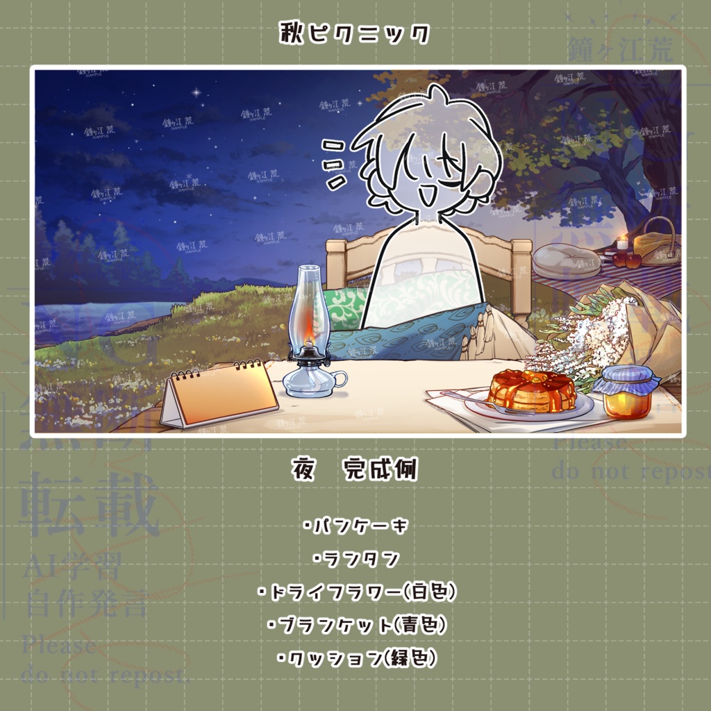 【Vtuber背景素材】秋色ピクニック【イラスト素材】