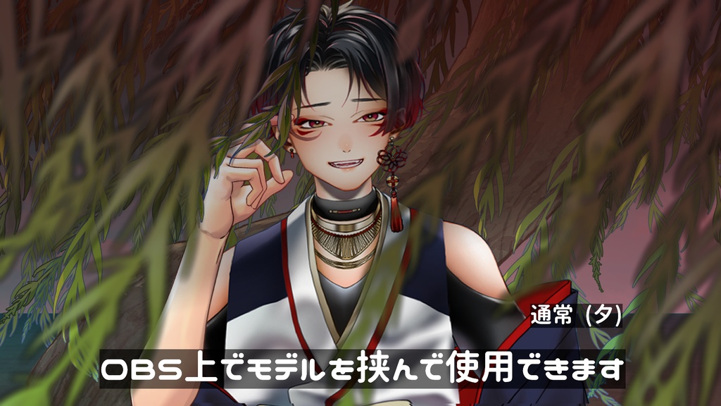 【Vtuber配信素材】柳に埋もれる動く配信画面【背景素材】