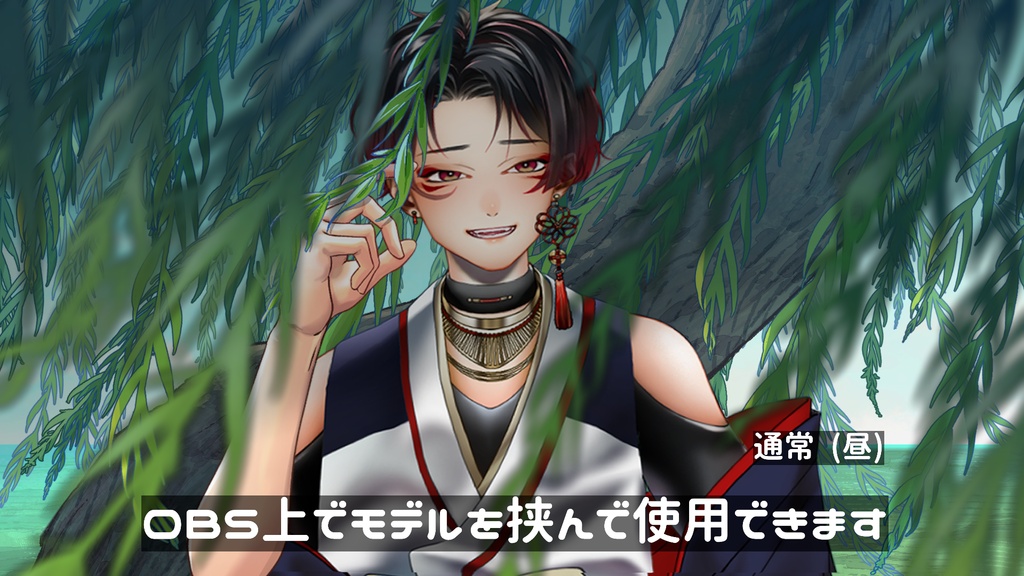 【Vtuber配信素材】柳に埋もれる動く配信画面【背景素材】