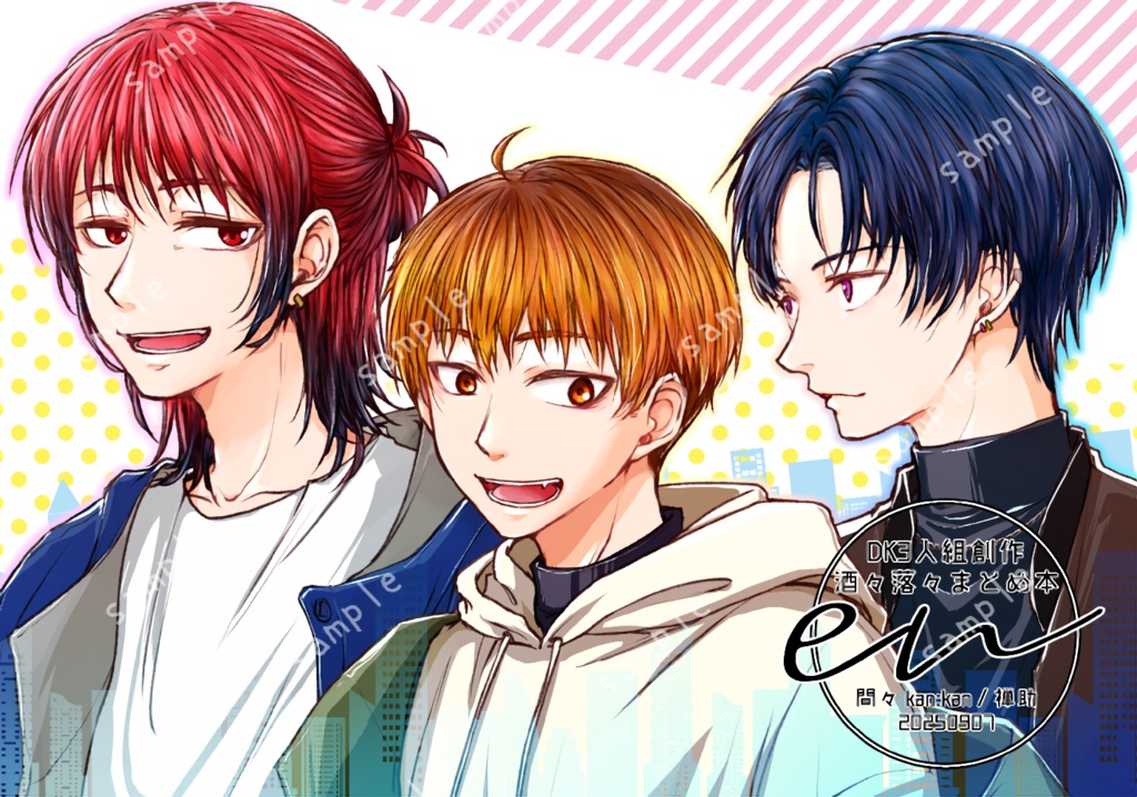 en／創作