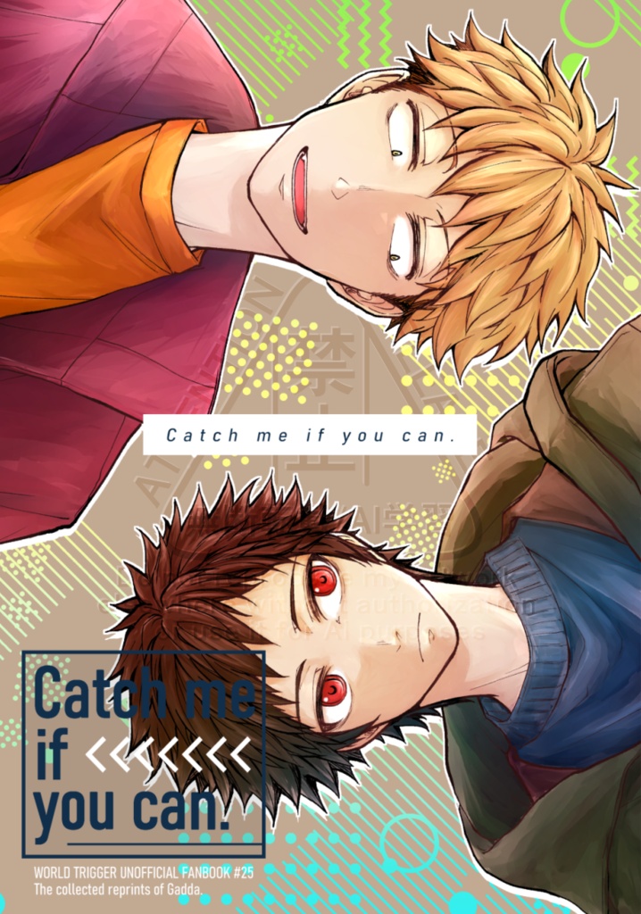 Catch me if you can.