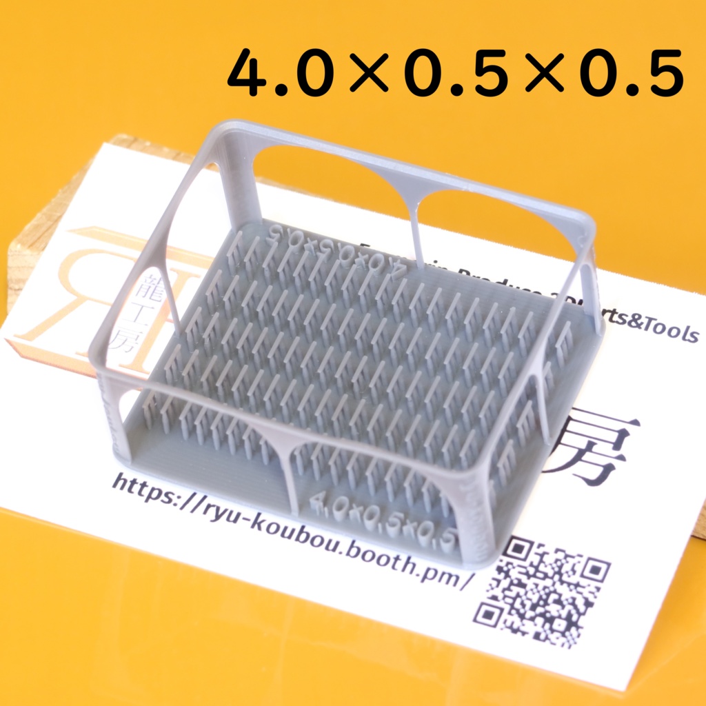 ディテールチップ