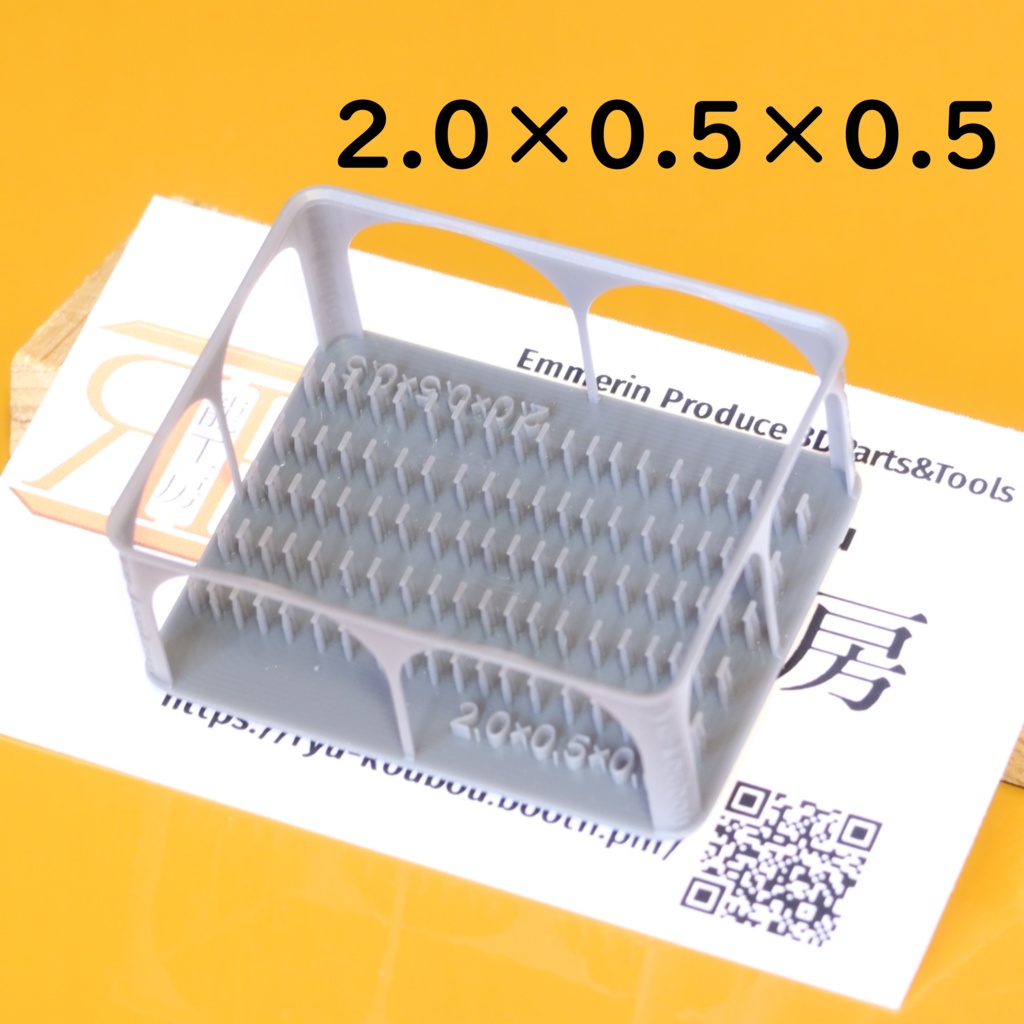 ディテールチップ