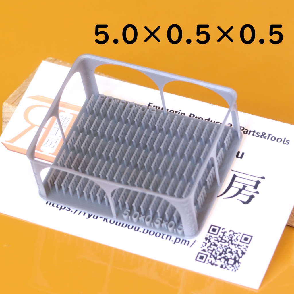 ディテールチップ