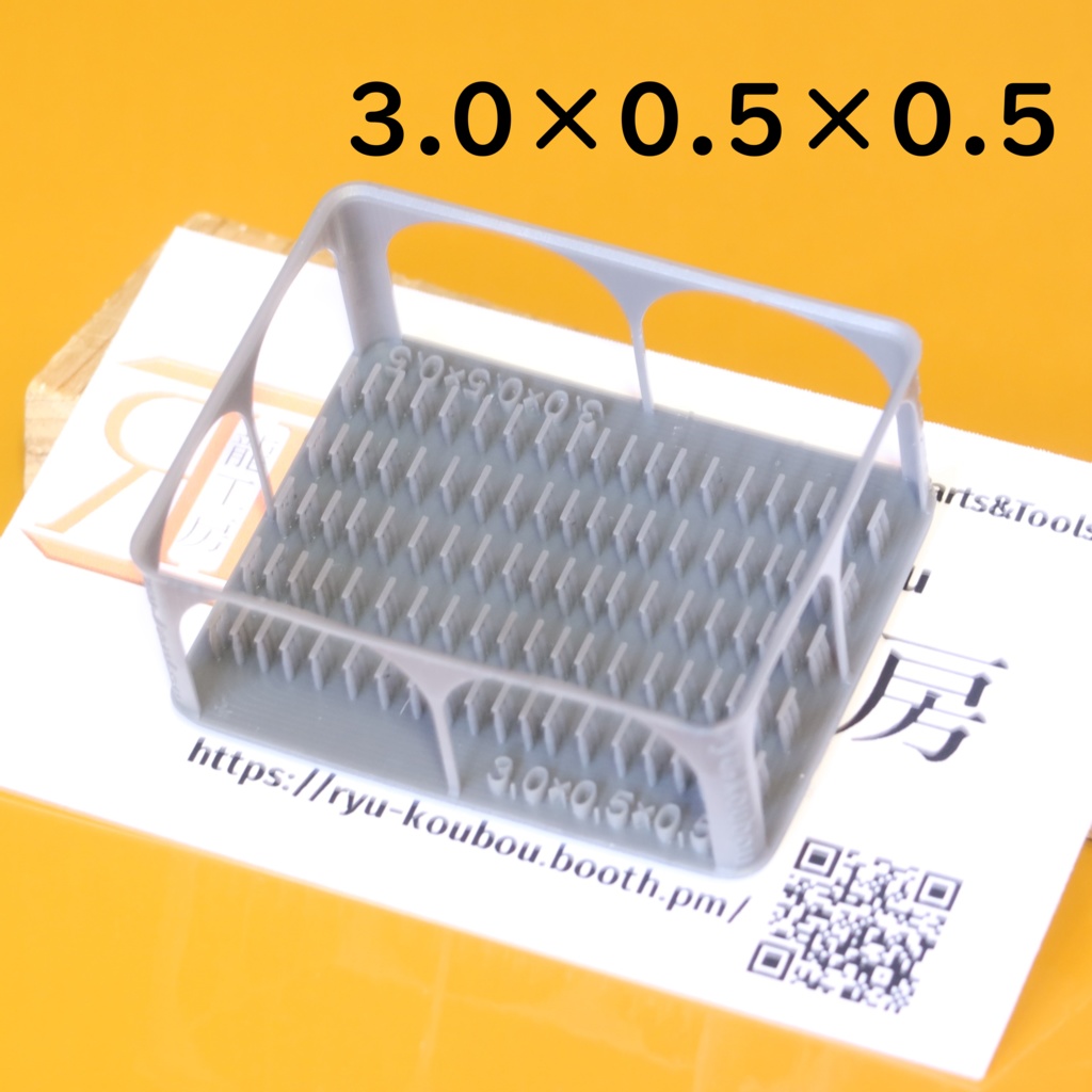 ディテールチップ