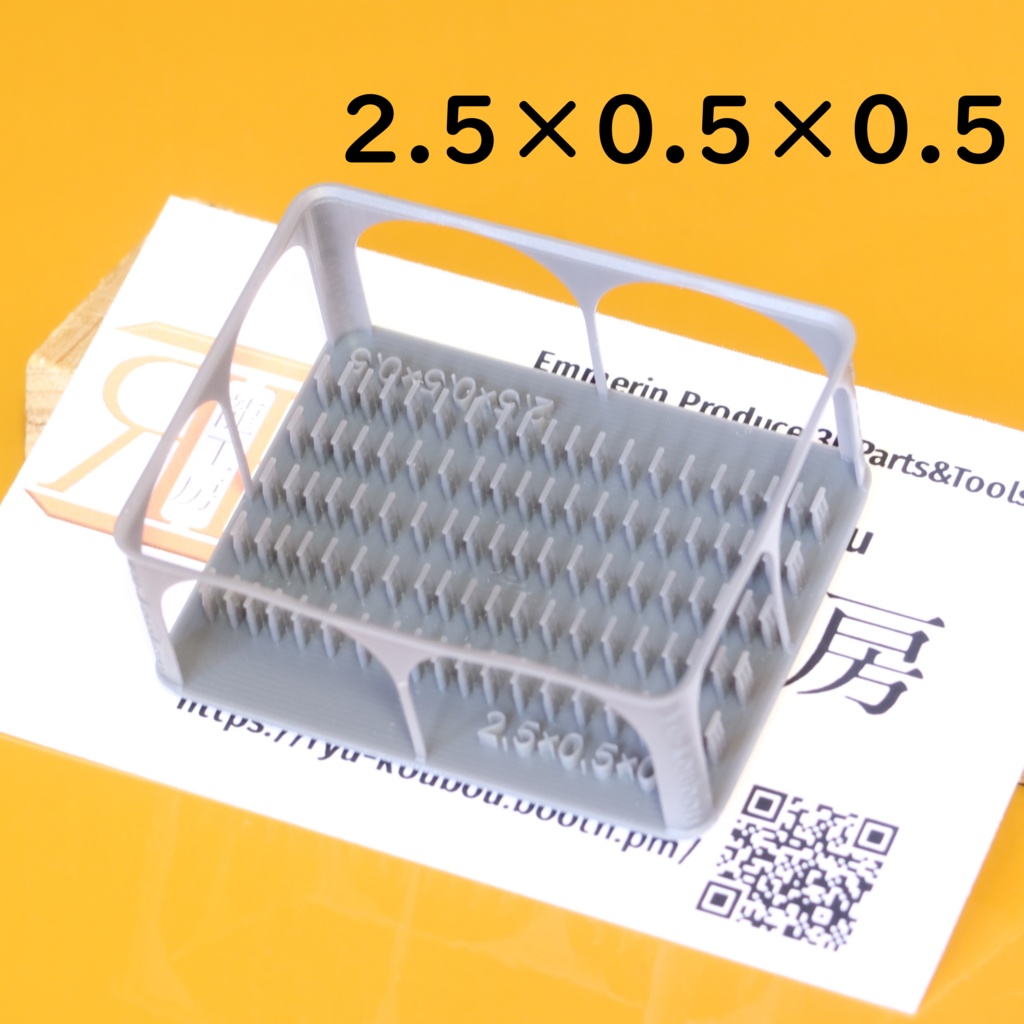 ディテールチップ