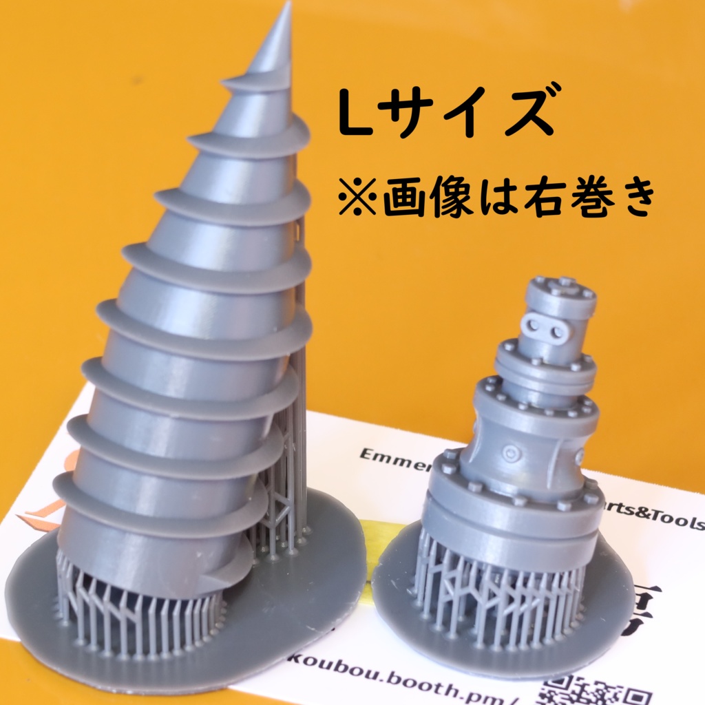 ドリル+ミッションセット