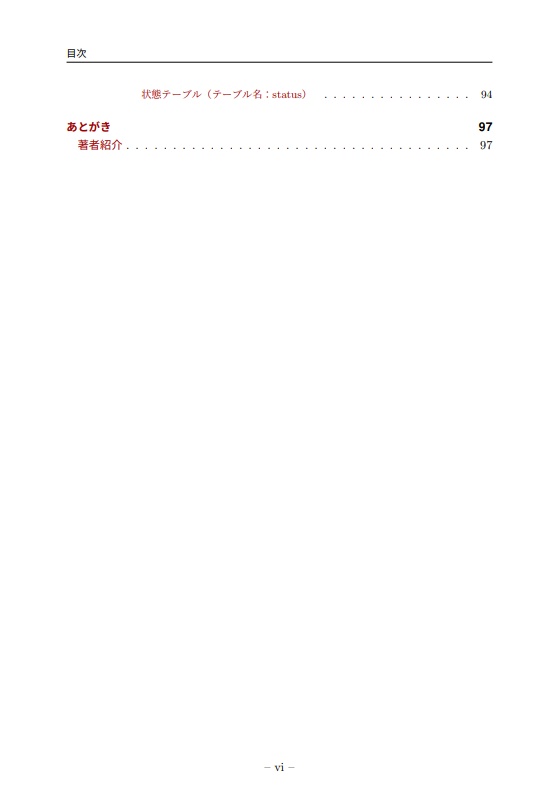 これからDjangoでWebアプリ開発をはじめる本