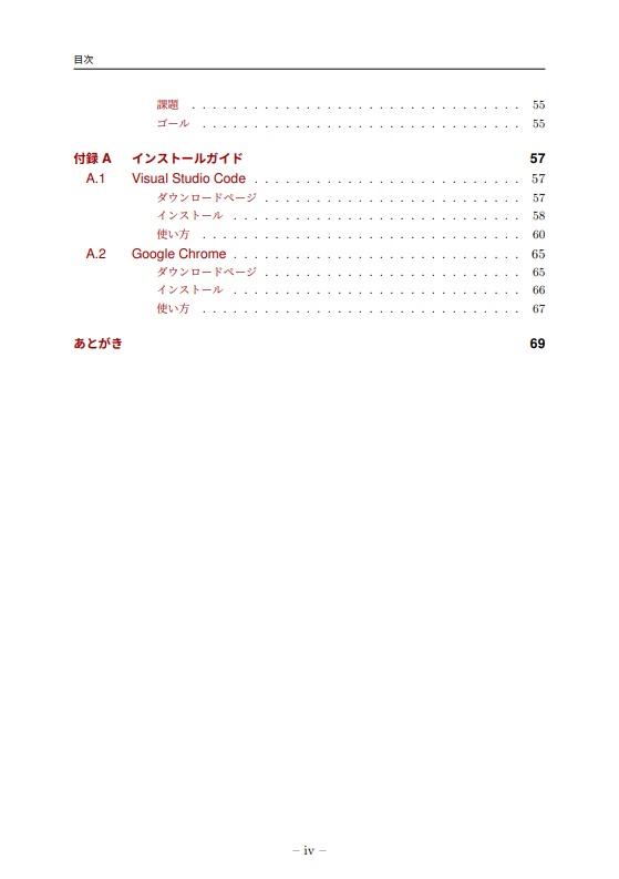 これからHTMLとCSSを使うための本